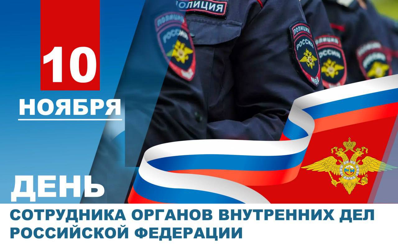 Пушилин: Служба в органах внутренних дел требует мужества и самоотдачи