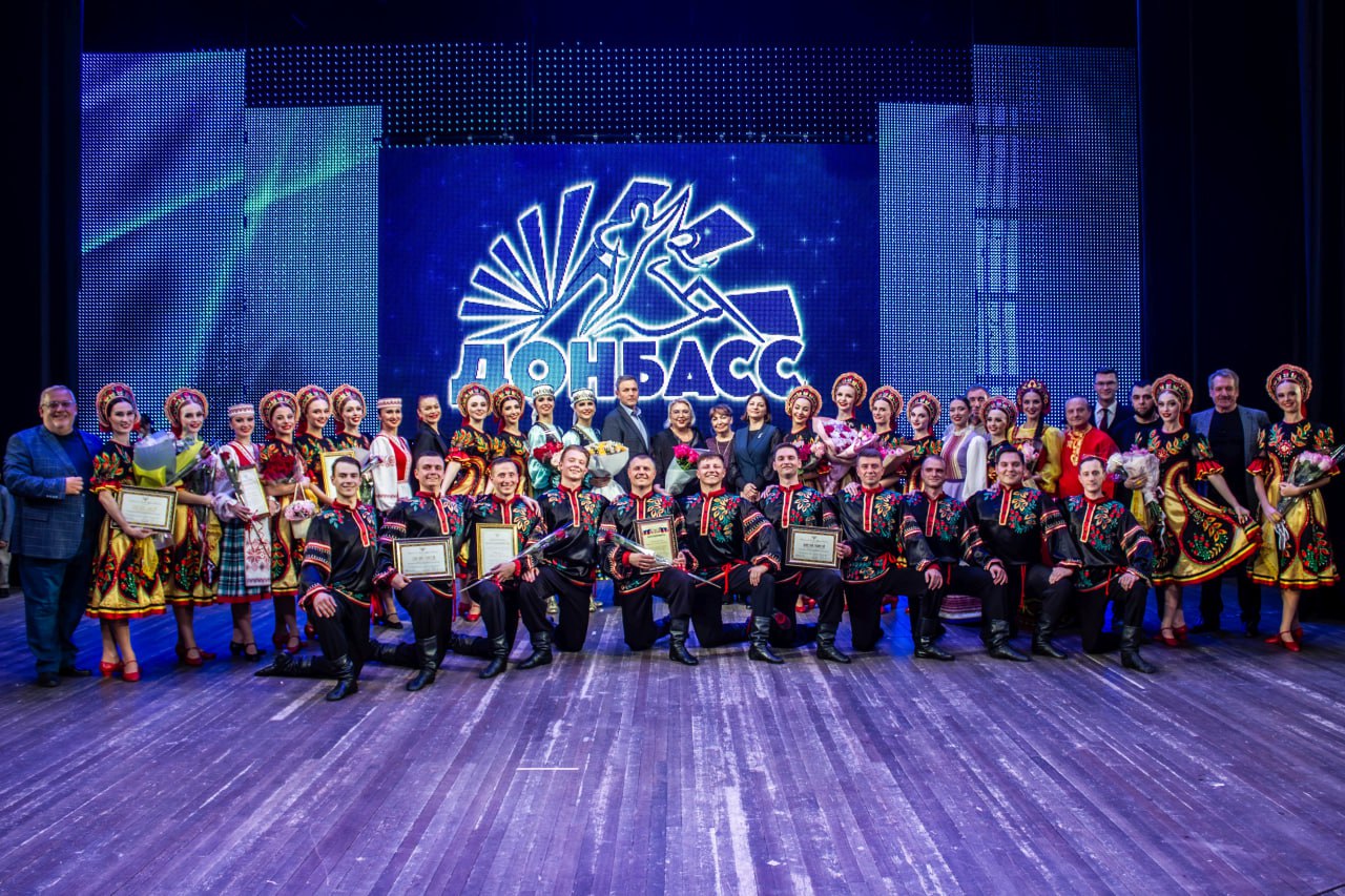 «Многонациональный Донбасс» от «Донбасса»: ко Дню народного единства коллектив дал большой сольный концерт в родном Донецке