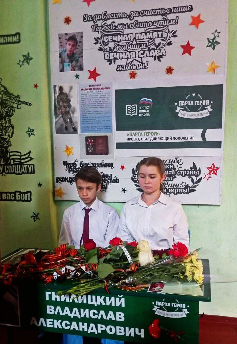 Открытие «Парты Героя» в Школе № 6 г.о. Торез в память о Владиславе Гнилицком Открытие «Парты Героя» в Школе № 6 г.о. Торез в память о Владиславе Гнилицком
