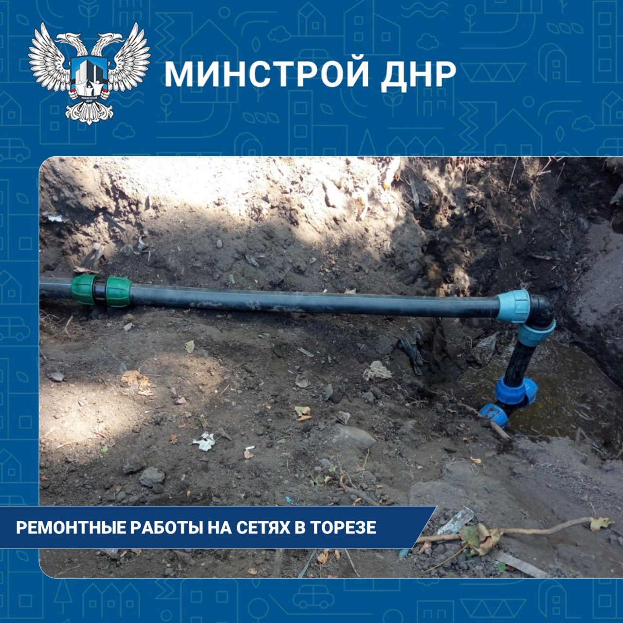 Специалисты продолжают ремонтные работы на сетях в Торезе