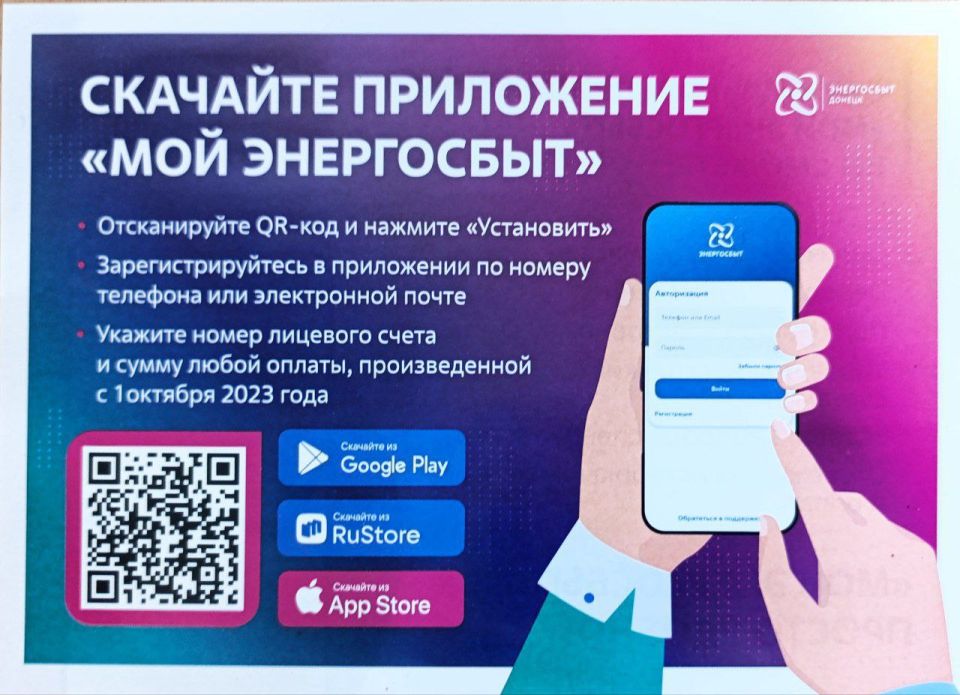 В администрации Амвросиевского муниципального округа состоялась встреча, направленная на развитие деятельности по реализации электрической энергии и улучшение качества обслуживания бытовых потребителей В администрации Амвросиевского муниципального округа состоялась встреча, направленная на развитие деятельности по реализации электрической энергии и улучшение качества обслуживания бытовых потребителей