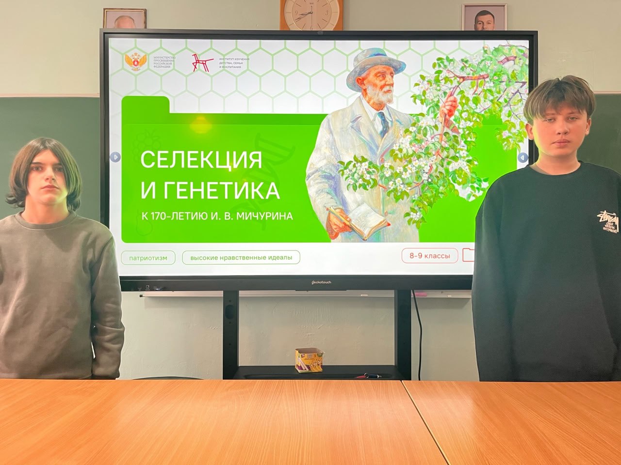 В школах Ждановки провели занятия на тему «Селекция и генетика» В школах Ждановки провели занятия на тему «Селекция и генетика»