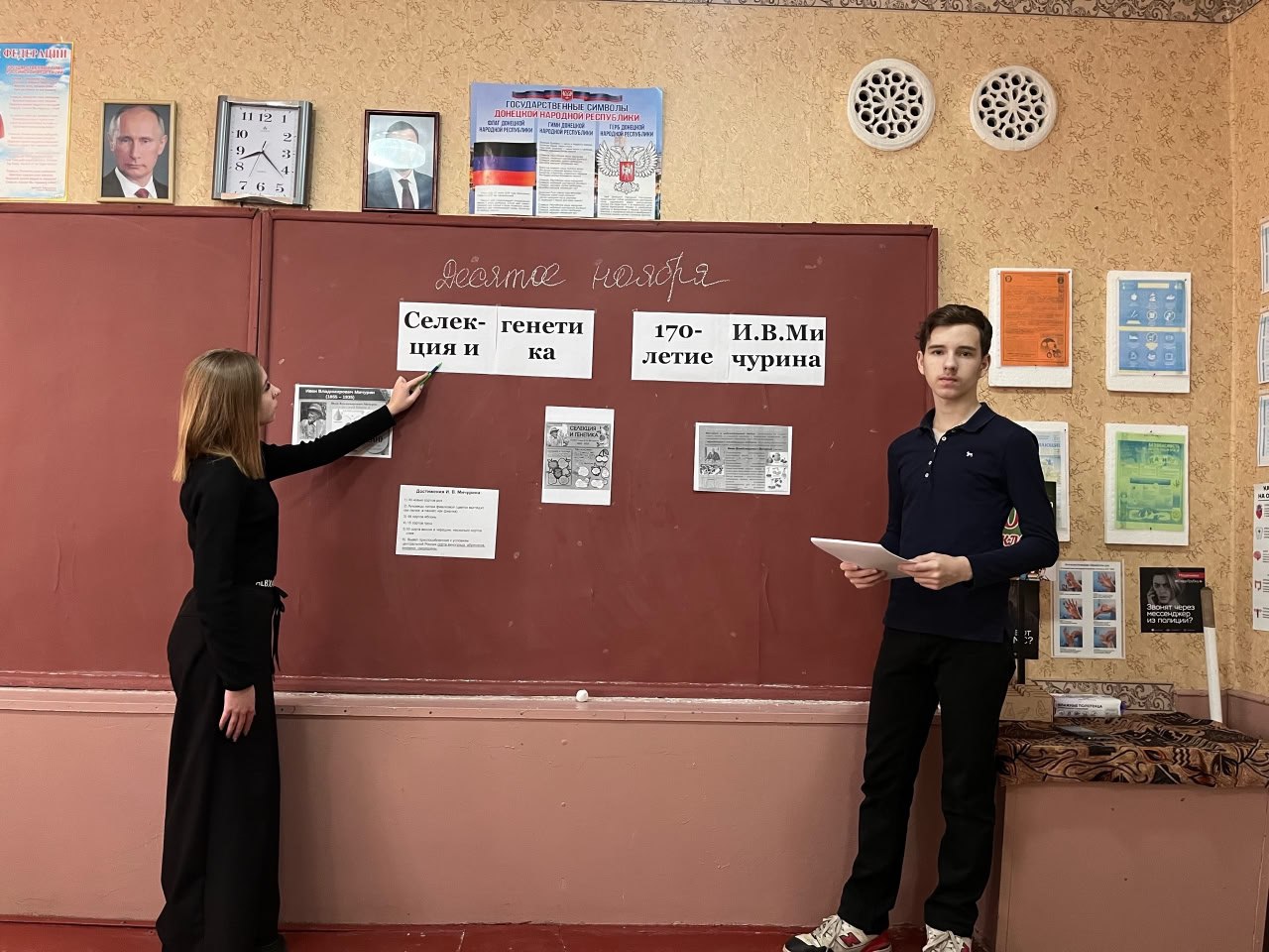 В школах Ждановки провели занятия на тему «Селекция и генетика» В школах Ждановки провели занятия на тему «Селекция и генетика»