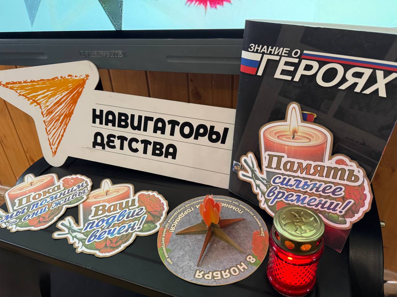 День памяти погибших при исполнении служебных обязанностей сотрудников органов внутренних дел РФ День памяти погибших при исполнении служебных обязанностей сотрудников органов внутренних дел РФ