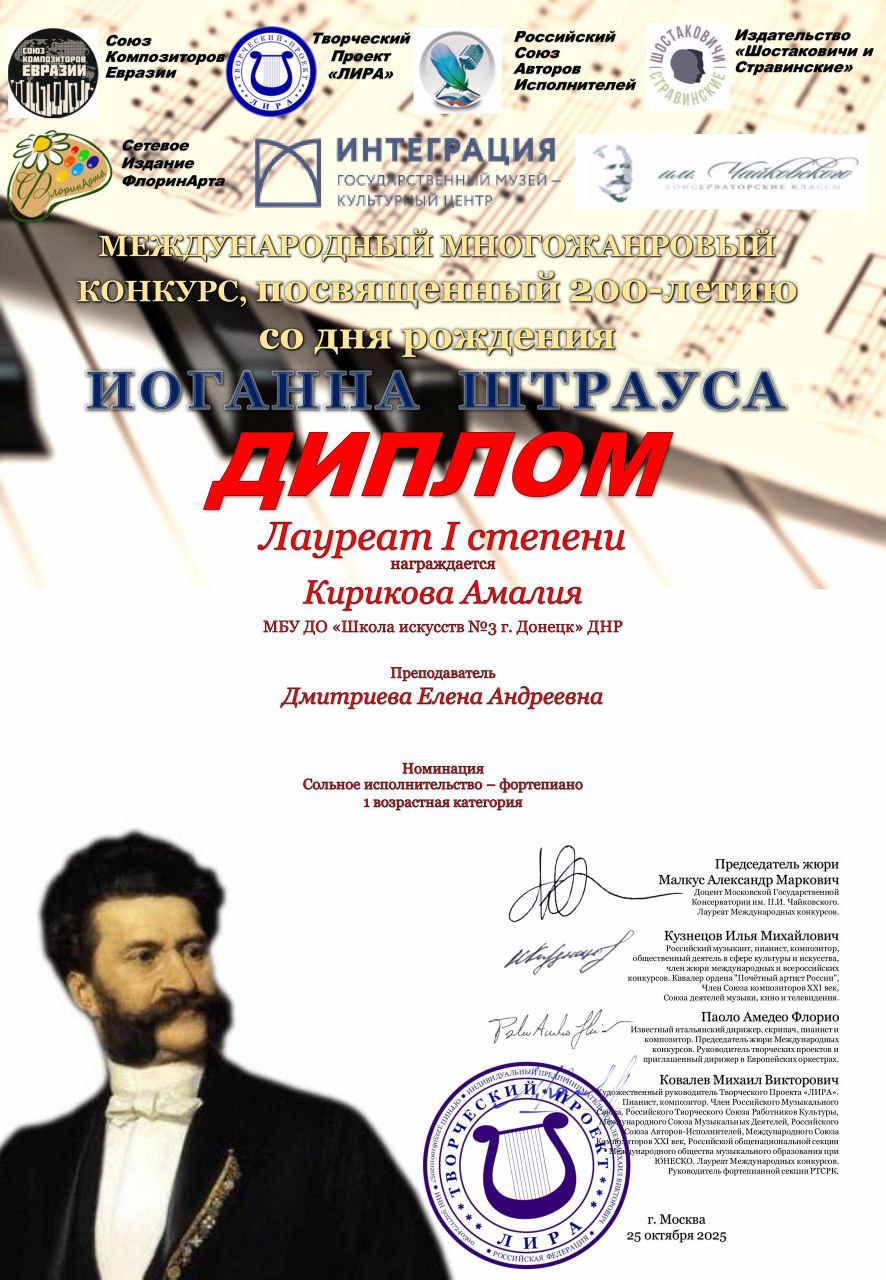 Валентин Левченко: С 20 по 25 октября прошел первый этап Международного многожанрового конкурса, посвященного 200-летию со дня рождения Иоганна Штрауса (г.Москва) Валентин Левченко: С 20 по 25 октября прошел первый этап Международного многожанрового конкурса, посвященного 200-летию со дня рождения Иоганна Штрауса (г.Москва)