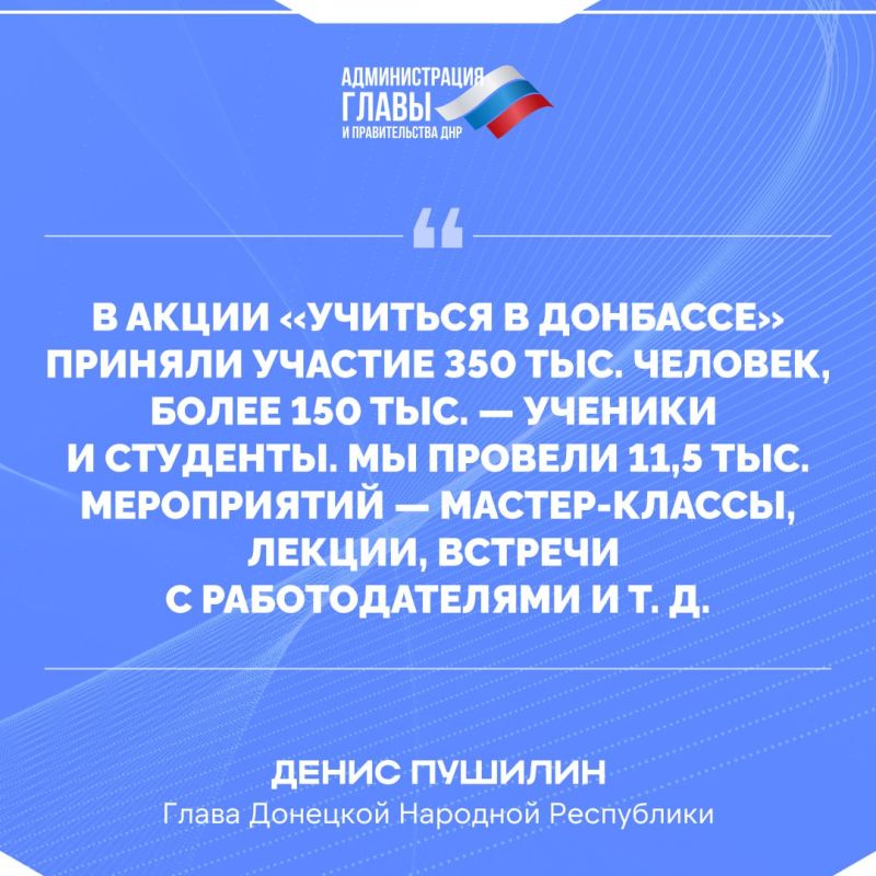 Михаил Желтяков: Завершилась прямая линия эфира Главы ДНР Дениса Пушилина Михаил Желтяков: Завершилась прямая линия эфира Главы ДНР Дениса Пушилина