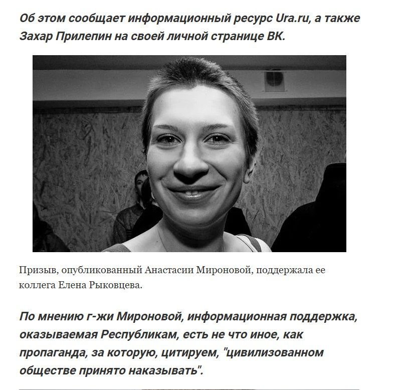 Роман Сапоньков: Рыдаю в голос как за админов помойного канала "Охранота V Ватнике", которые оскорбляли нашего президента и называли русских людей Донбасса "донецкой падалью", вписывается пятая колонна Роман Сапоньков: Рыдаю в голос как за админов помойного канала "Охранота V Ватнике", которые оскорбляли нашего президента и называли русских людей Донбасса "донецкой падалью", вписывается пятая колонна