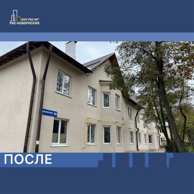 На улице Пашковского в Мариуполе восстановлен двухэтажный дом На улице Пашковского в Мариуполе восстановлен двухэтажный дом