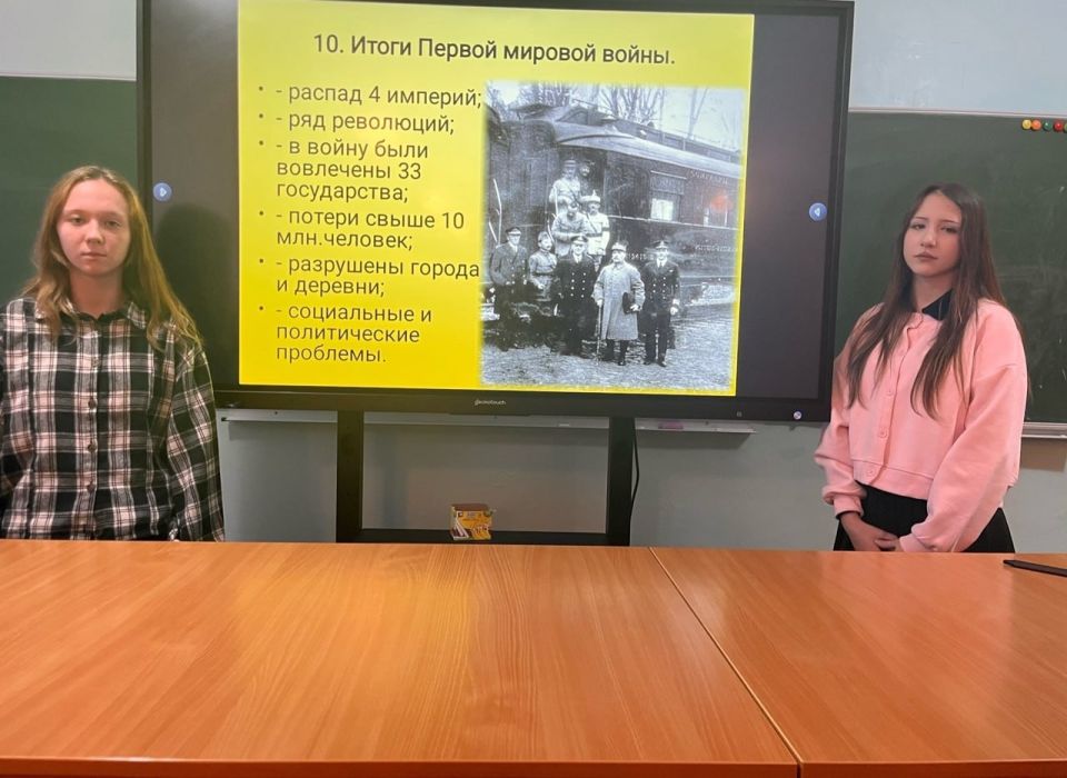 В школе Ждановки прошел урок истории «День окончания Первой мировой войны» В школе Ждановки прошел урок истории «День окончания Первой мировой войны»