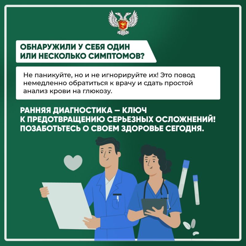 Диабет 2 типа: 6 сигналов, которые нельзя пропустить Диабет 2 типа: 6 сигналов, которые нельзя пропустить