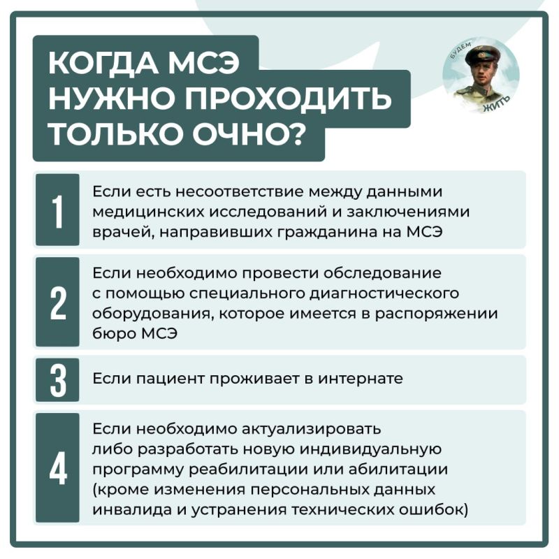Как пройти медико-социальную экспертизу в ДНР Как пройти медико-социальную экспертизу в ДНР
