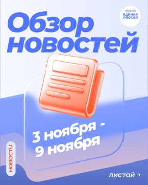 Поздравление бойцов СВО с Днем народного единства, проведение фестиваля русской кухни, встречи с жителями посёлка Абакумова и Авдеевки, проведение масштабного автопробега