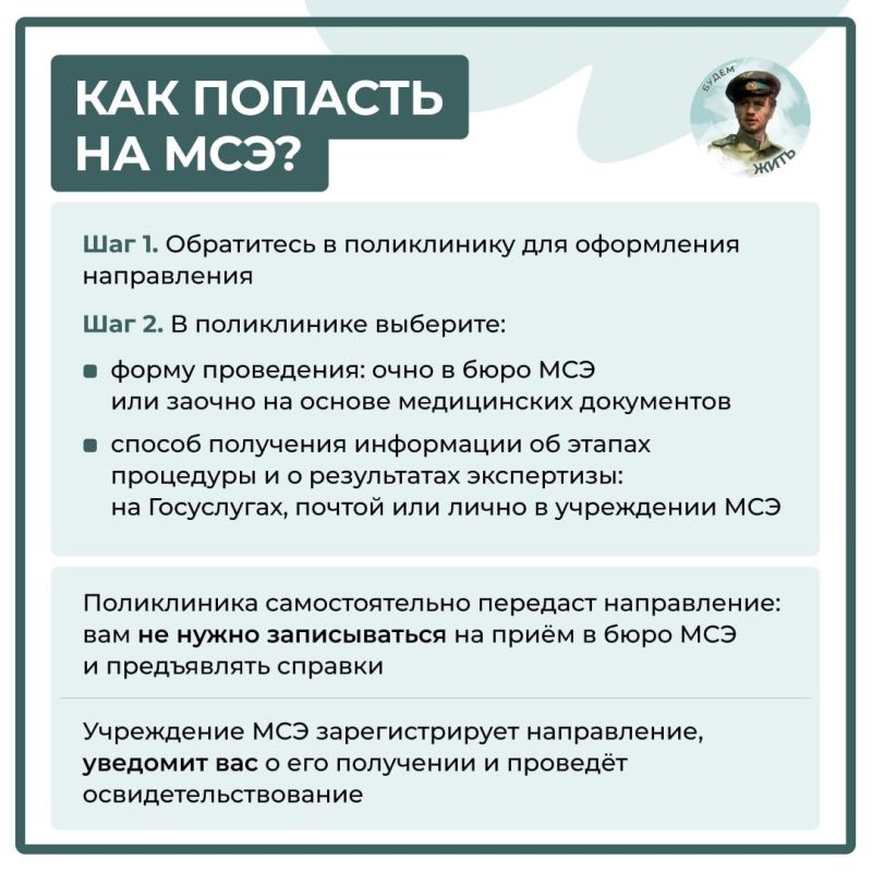 Как пройти медико-социальную экспертизу в ДНР Как пройти медико-социальную экспертизу в ДНР