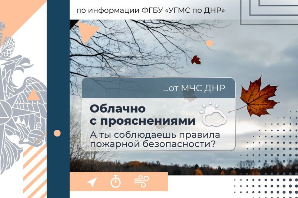 МЧС России желает хорошего дня!