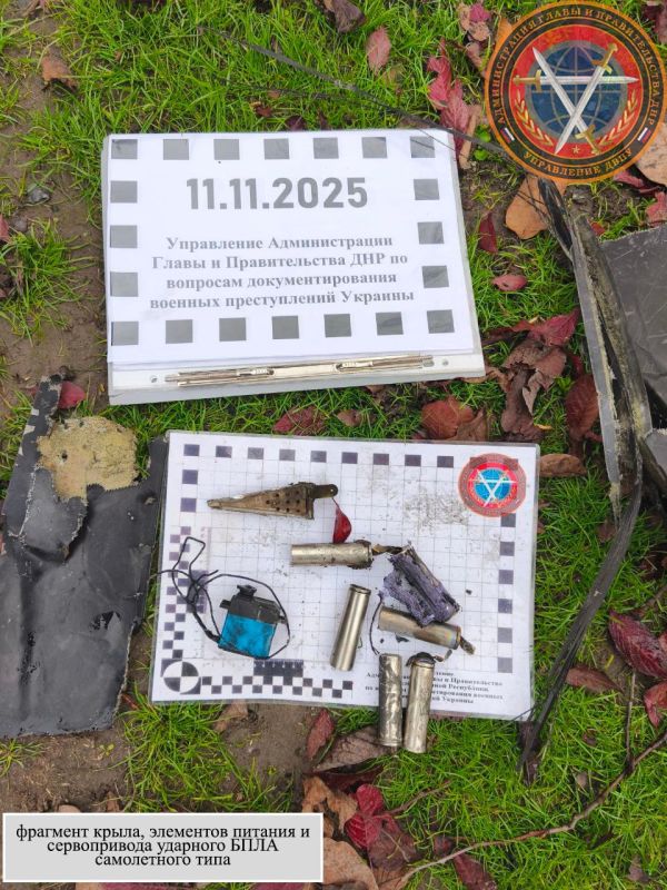 Последствия вооруженной атаки городского округа Донецк в 22:30 10.11.2025