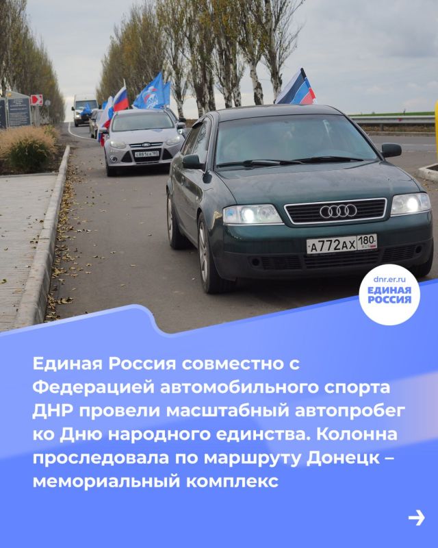 Поздравление бойцов СВО с Днем народного единства, проведение фестиваля русской кухни, встречи с жителями посёлка Абакумова и Авдеевки, проведение масштабного автопробега Поздравление бойцов СВО с Днем народного единства, проведение фестиваля русской кухни, встречи с жителями посёлка Абакумова и Авдеевки, проведение масштабного автопробега