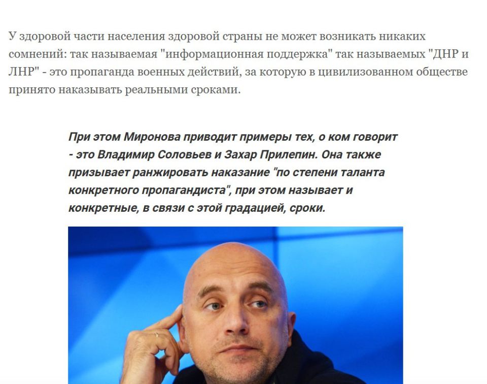 Роман Сапоньков: Рыдаю в голос как за админов помойного канала "Охранота V Ватнике", которые оскорбляли нашего президента и называли русских людей Донбасса "донецкой падалью", вписывается пятая колонна Роман Сапоньков: Рыдаю в голос как за админов помойного канала "Охранота V Ватнике", которые оскорбляли нашего президента и называли русских людей Донбасса "донецкой падалью", вписывается пятая колонна