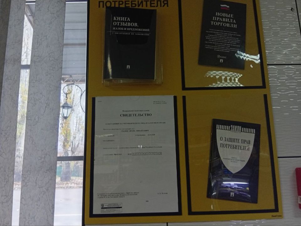 Наталья Бегуненко: В Петровском районе прошел плановый рейд Народного контроля по соблюдению правил торговли и санитарных норм Наталья Бегуненко: В Петровском районе прошел плановый рейд Народного контроля по соблюдению правил торговли и санитарных норм