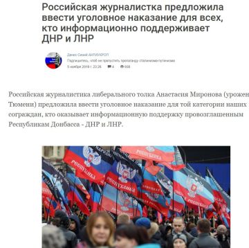 Роман Сапоньков: Рыдаю в голос как за админов помойного канала "Охранота V Ватнике", которые оскорбляли нашего президента и называли русских людей Донбасса "донецкой падалью", вписывается пятая колонна