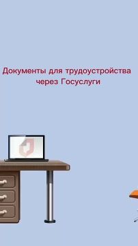 Оформляйте необходимые документы на портале "Госуслуги"!