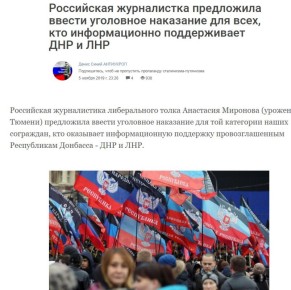 Роман Сапоньков: Рыдаю в голос как за админов помойного канала "Охранота V Ватнике", которые оскорбляли нашего президента и называли русских людей Донбасса "донецкой падалью", вписывается пятая колонна