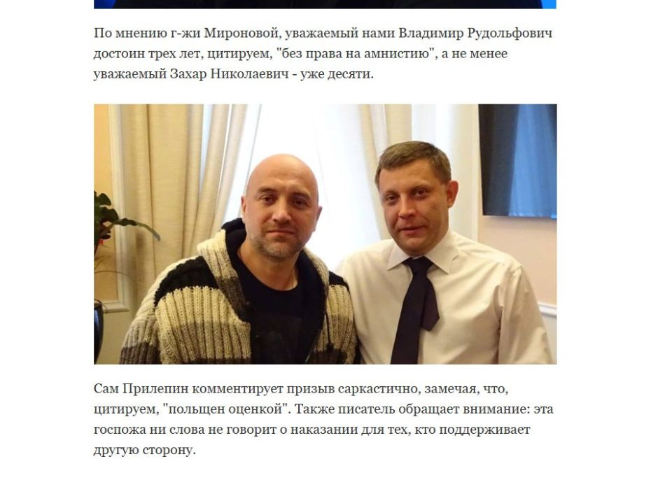Роман Сапоньков: Рыдаю в голос как за админов помойного канала "Охранота V Ватнике", которые оскорбляли нашего президента и называли русских людей Донбасса "донецкой падалью", вписывается пятая колонна Роман Сапоньков: Рыдаю в голос как за админов помойного канала "Охранота V Ватнике", которые оскорбляли нашего президента и называли русских людей Донбасса "донецкой падалью", вписывается пятая колонна