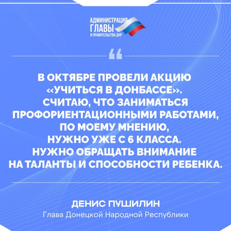 Михаил Желтяков: Завершилась прямая линия эфира Главы ДНР Дениса Пушилина