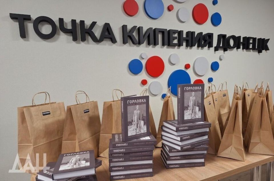 В ДНР представили путеводитель по Горловке с городскими историями и легендами В ДНР представили путеводитель по Горловке с городскими историями и легендами