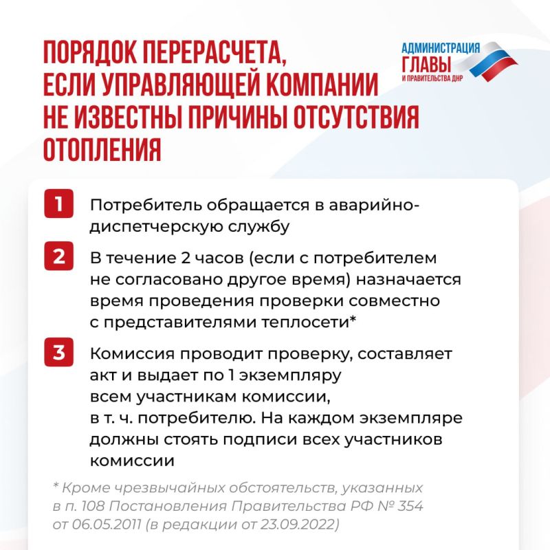 Кто и в каких случаях может сделать перерасчет платы за отопление? Вся информация — в карточках Кто и в каких случаях может сделать перерасчет платы за отопление? Вся информация — в карточках