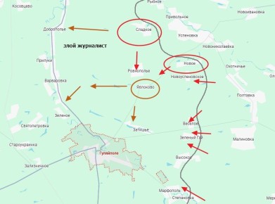 Успехи ВС РФ на Гуляйпольском направлении: прорвана оборона в районе сел Сладкое и Новое ,которые уже перешли под контроль ВС РФ и идут атаки на Ровнополье и Новоуспеновcкое.Далее стоит ожидать удар по Яблоково и заход в тыл...