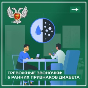 Диабет 2 типа: 6 сигналов, которые нельзя пропустить