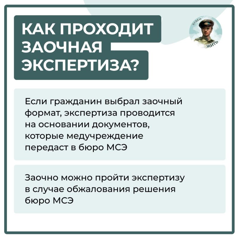 Как пройти медико-социальную экспертизу в ДНР Как пройти медико-социальную экспертизу в ДНР