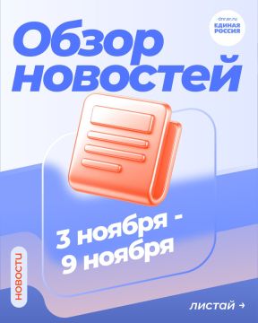 Поздравление бойцов СВО с Днем народного единства, проведение фестиваля русской кухни, встречи с жителями посёлка Абакумова и Авдеевки, проведение масштабного автопробега