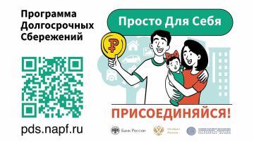 Жителям ДНР доступна программа долгосрочных сбережений