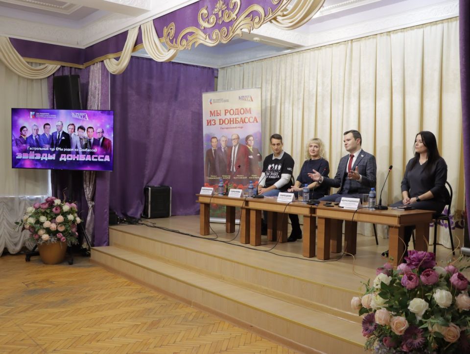 Итоги гастрольного тура «Мы родом из Донбасса»