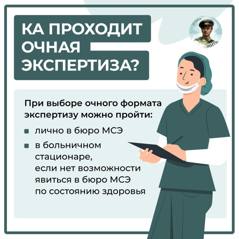 Как пройти медико-социальную экспертизу в ДНР Как пройти медико-социальную экспертизу в ДНР