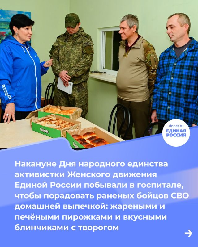 Поздравление бойцов СВО с Днем народного единства, проведение фестиваля русской кухни, встречи с жителями посёлка Абакумова и Авдеевки, проведение масштабного автопробега Поздравление бойцов СВО с Днем народного единства, проведение фестиваля русской кухни, встречи с жителями посёлка Абакумова и Авдеевки, проведение масштабного автопробега