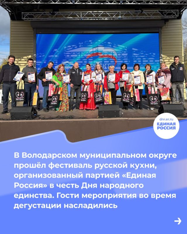 Поздравление бойцов СВО с Днем народного единства, проведение фестиваля русской кухни, встречи с жителями посёлка Абакумова и Авдеевки, проведение масштабного автопробега Поздравление бойцов СВО с Днем народного единства, проведение фестиваля русской кухни, встречи с жителями посёлка Абакумова и Авдеевки, проведение масштабного автопробега