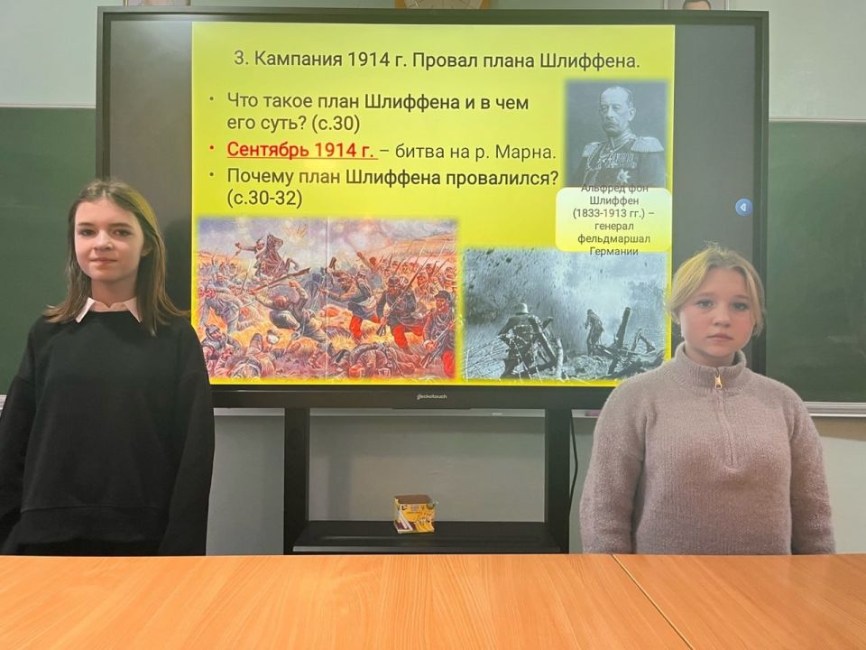 В школе Ждановки прошел урок истории «День окончания Первой мировой войны» В школе Ждановки прошел урок истории «День окончания Первой мировой войны»