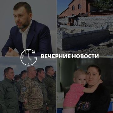 Главные новости в Донецке на этот час — что происходит в городе и республике: