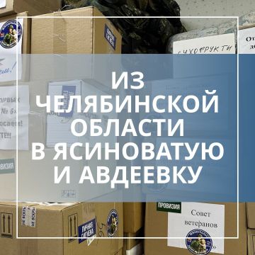 С начала ноября 2025 года южноуральцы собрали несколько партий гумпомощи