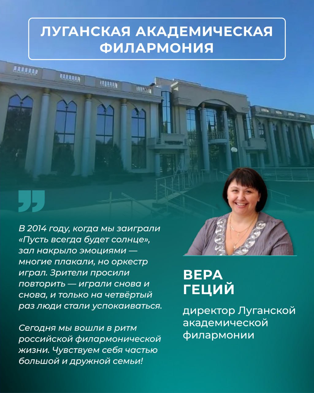 Филармонии приграничных регионов запустили акцию в поддержку жителей Филармонии приграничных регионов запустили акцию в поддержку жителей