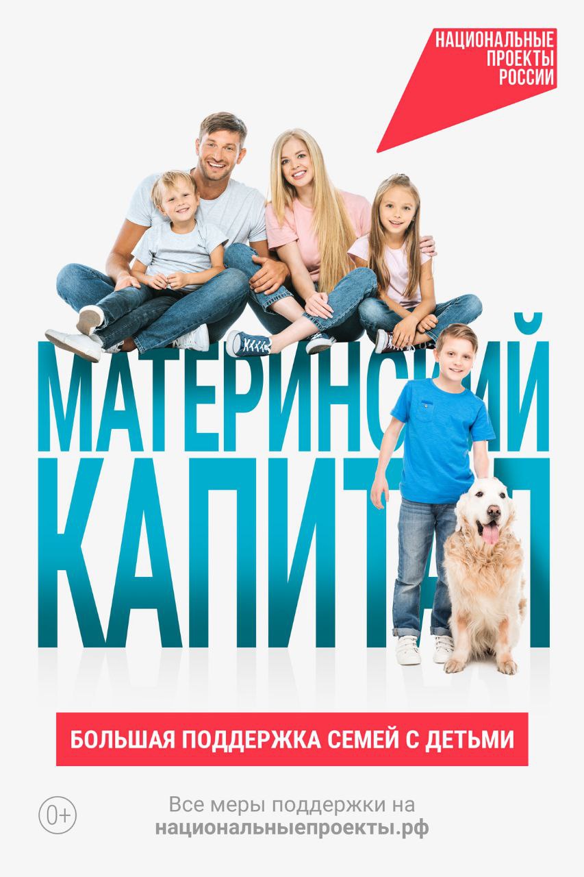 БОЛЬШАЯ ПОДДЕРЖКА СЕМЕЙ С ДЕТЬМИ!