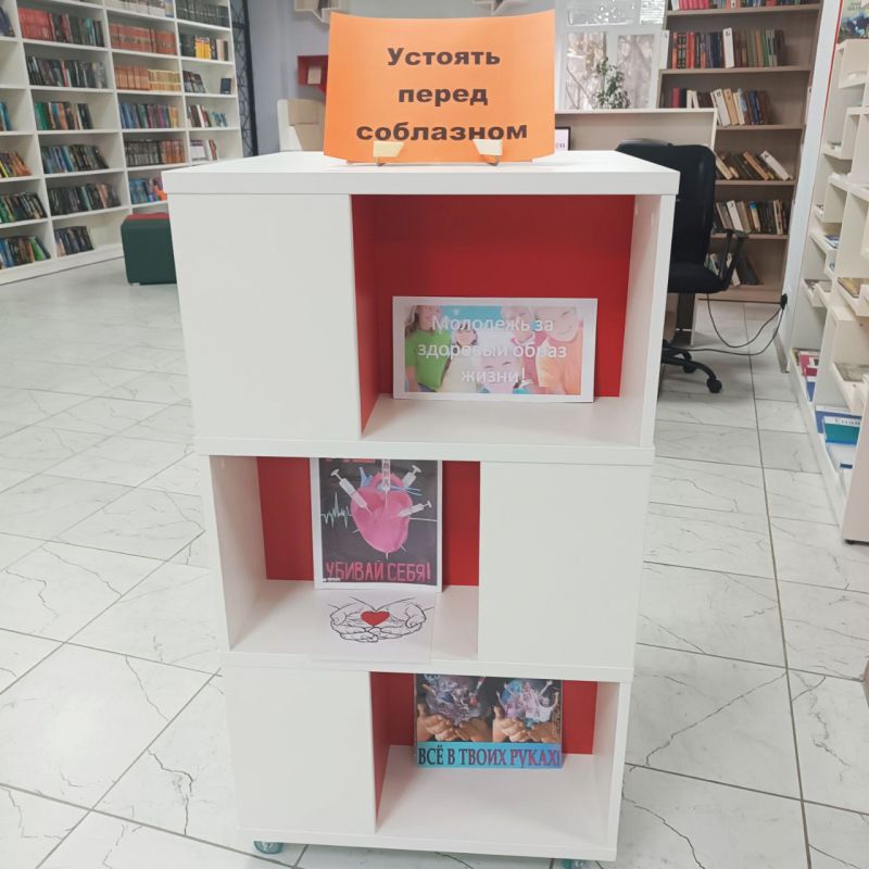 Мероприятие в библиотеке. В библиотеке-филиале № 2 семейного чтения прошел час откровенного разговора «Устоять перед соблазном», в котором приняли участие обучающиеся 10 и 11 классов школы № 38 городского округа Енакиево Мероприятие в библиотеке. В библиотеке-филиале № 2 семейного чтения прошел час откровенного разговора «Устоять перед соблазном», в котором приняли участие обучающиеся 10 и 11 классов школы № 38 городского округа Енакиево