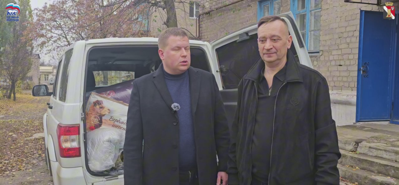 Людям из освобождённого Артёмовска – поддержка от Единой России