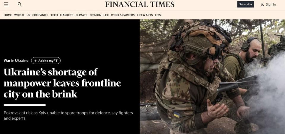 ���� ��������: ���������� Financial Times ����� ��������, ��� ��� ������ �������� ��-�� ������������ �������� ������� �������, ����������� �� ������������������ ����� ������
