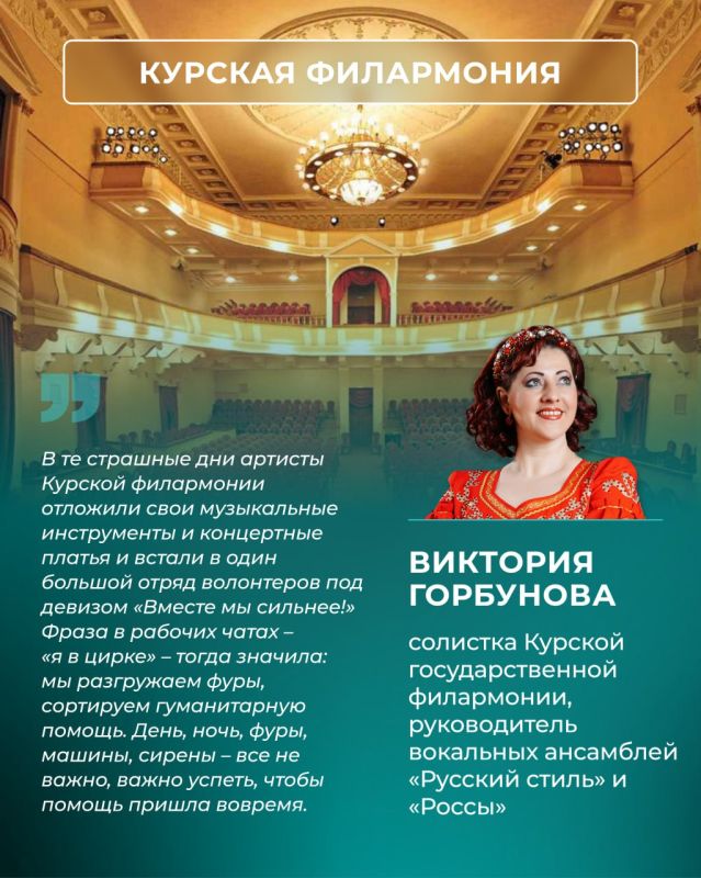 Филармонии приграничных регионов запустили акцию в поддержку жителей Филармонии приграничных регионов запустили акцию в поддержку жителей
