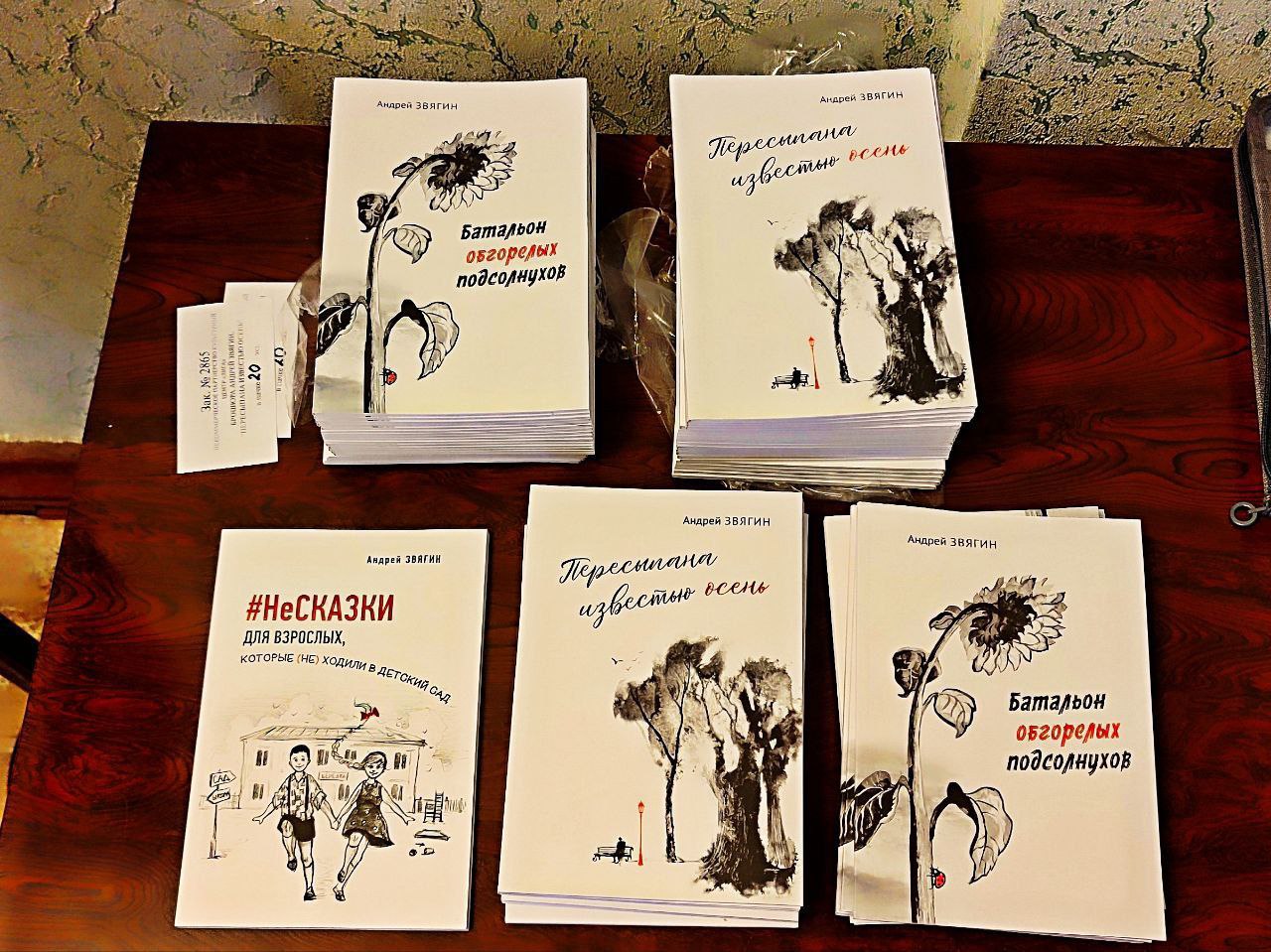 Творческий вечер Андрея Звягина: поэзия, проза и волонтерство Творческий вечер Андрея Звягина: поэзия, проза и волонтерство
