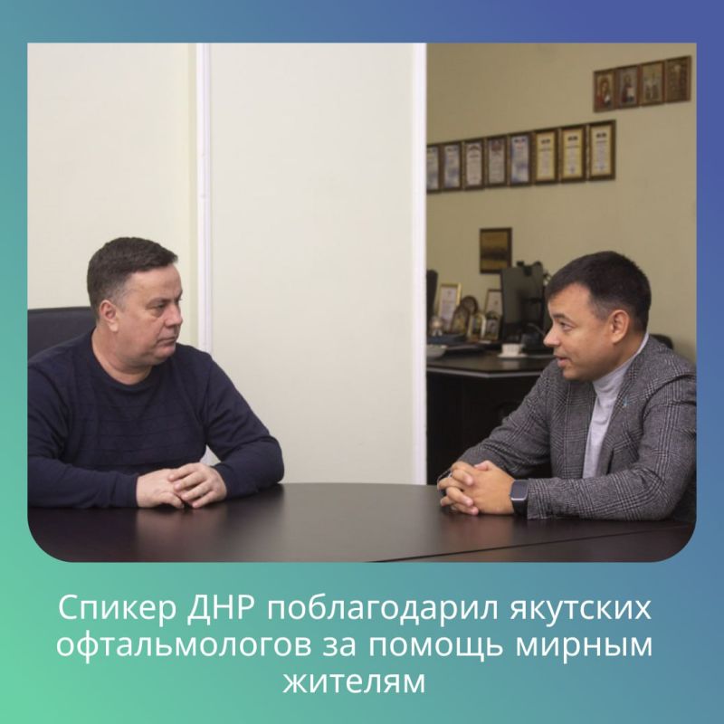 Офтальмологи Якутии провели более 600 операций в ДНР Офтальмологи Якутии провели более 600 операций в ДНР