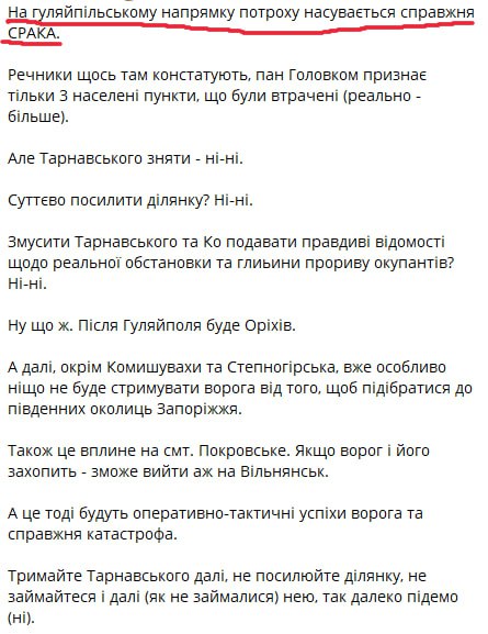 Забавное из украинского телеграма